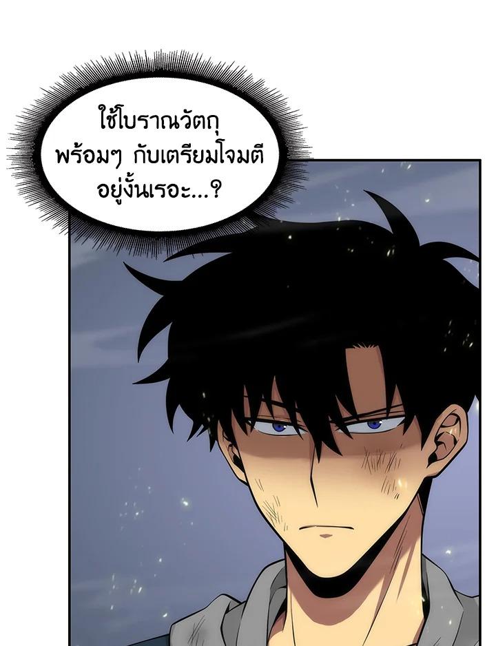 Tomb Raider King ตอนที่ 128 แปลไทย รูปที่ 110