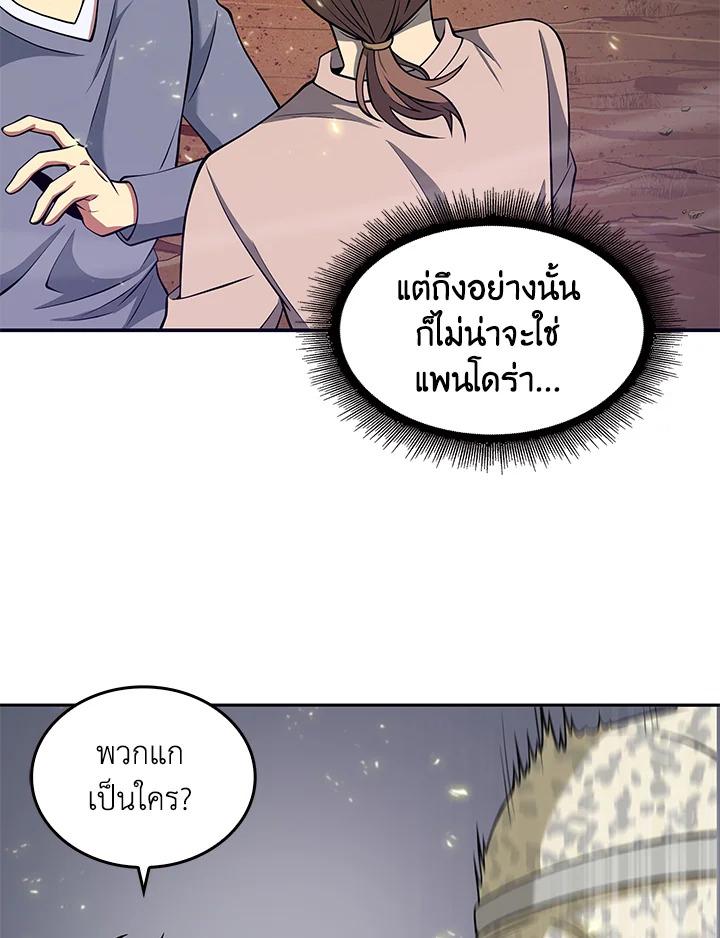 Tomb Raider King ตอนที่ 128 แปลไทย รูปที่ 112