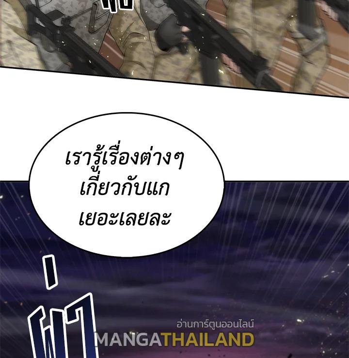 Tomb Raider King ตอนที่ 128 แปลไทย รูปที่ 118