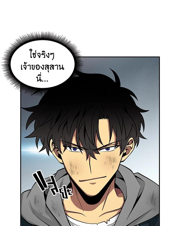 Tomb Raider King ตอนที่ 128 แปลไทย รูปที่ 23