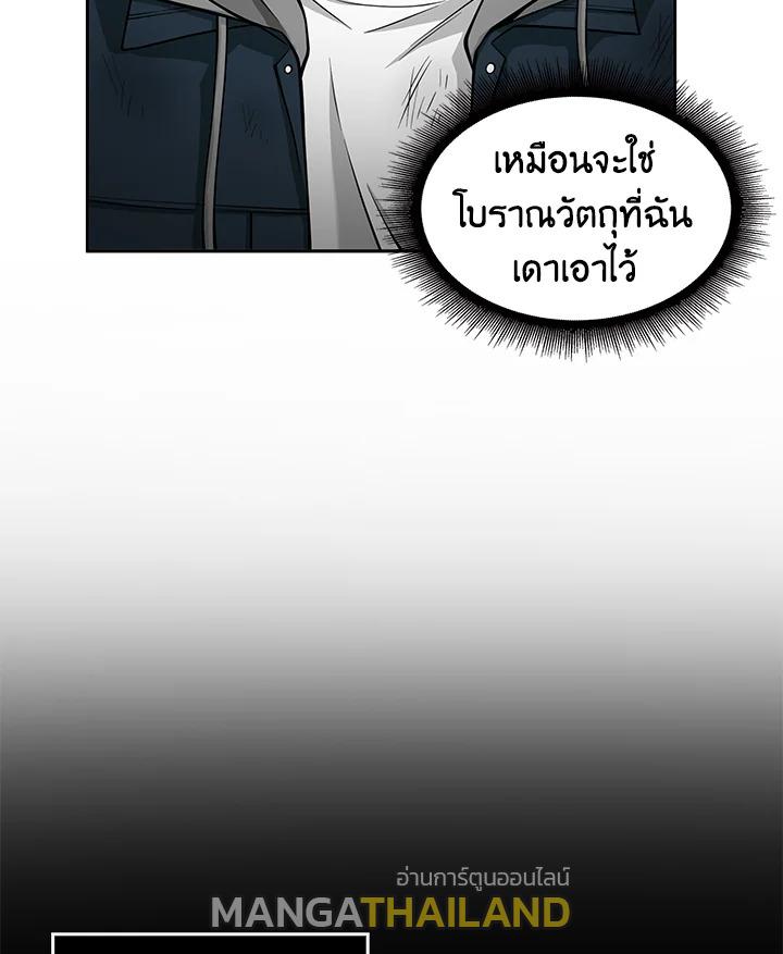 Tomb Raider King ตอนที่ 128 แปลไทย รูปที่ 24