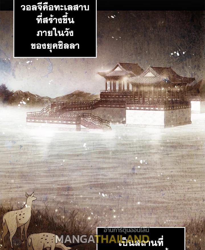 Tomb Raider King ตอนที่ 128 แปลไทย รูปที่ 25