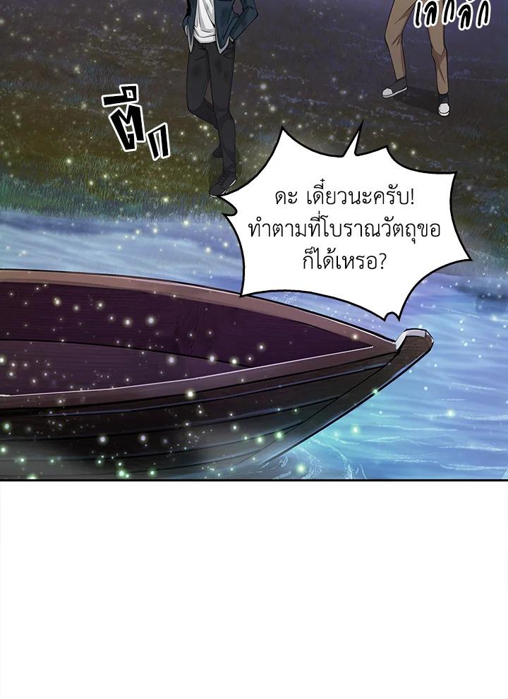 Tomb Raider King ตอนที่ 128 แปลไทย รูปที่ 3