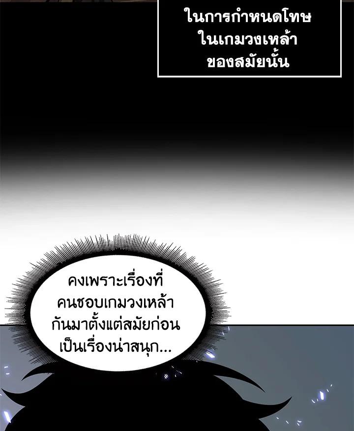 Tomb Raider King ตอนที่ 128 แปลไทย รูปที่ 31