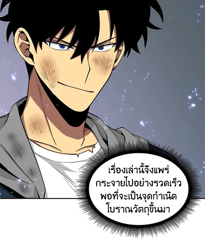 Tomb Raider King ตอนที่ 128 แปลไทย รูปที่ 32