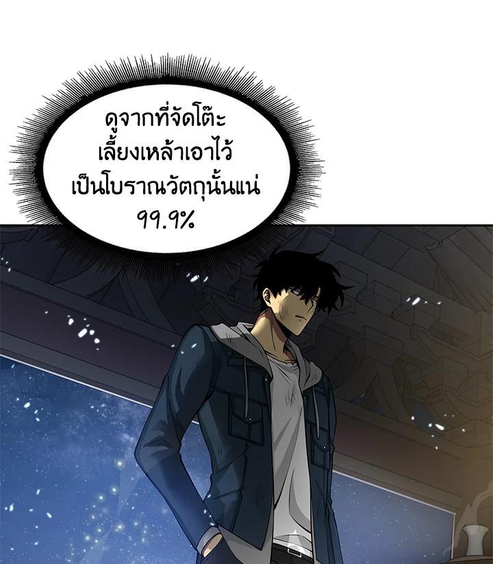 Tomb Raider King ตอนที่ 128 แปลไทย รูปที่ 33