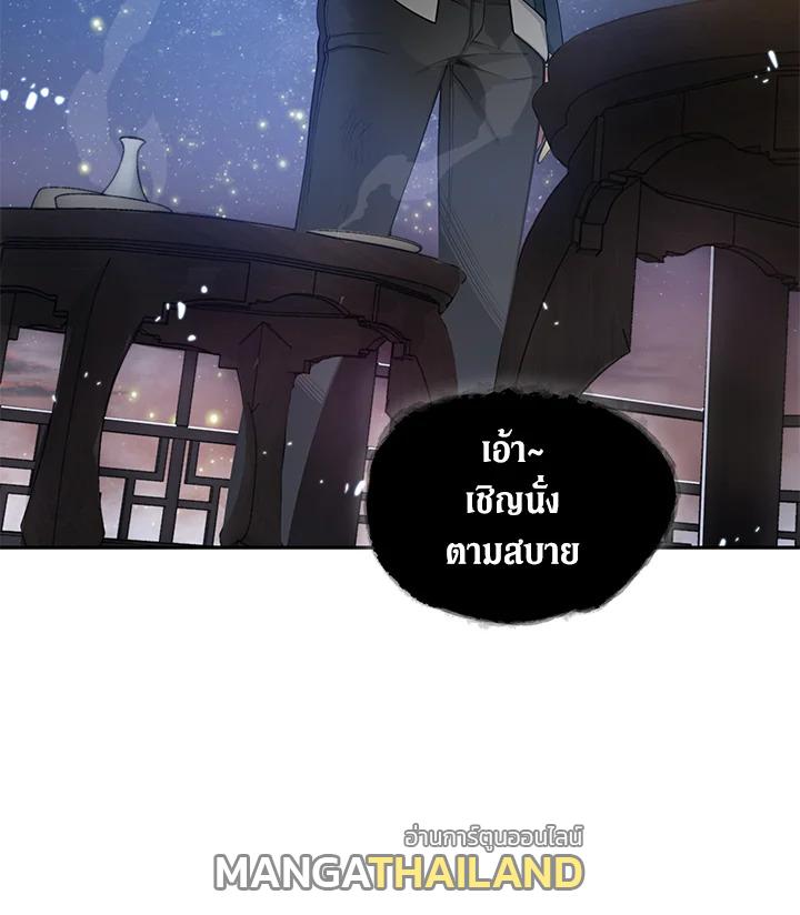 Tomb Raider King ตอนที่ 128 แปลไทย รูปที่ 34