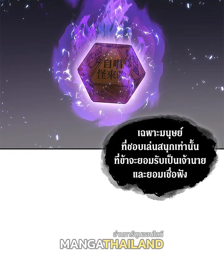 Tomb Raider King ตอนที่ 128 แปลไทย รูปที่ 44