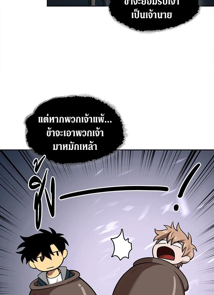 Tomb Raider King ตอนที่ 128 แปลไทย รูปที่ 48