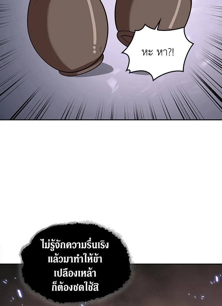 Tomb Raider King ตอนที่ 128 แปลไทย รูปที่ 49