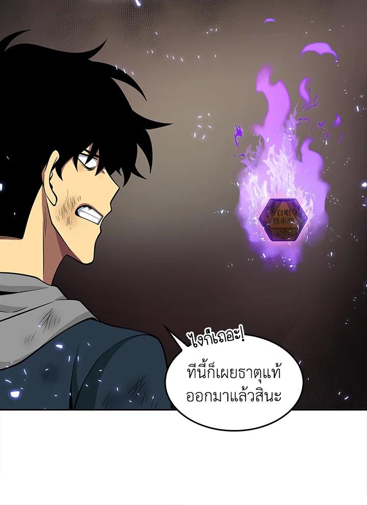 Tomb Raider King ตอนที่ 128 แปลไทย รูปที่ 50