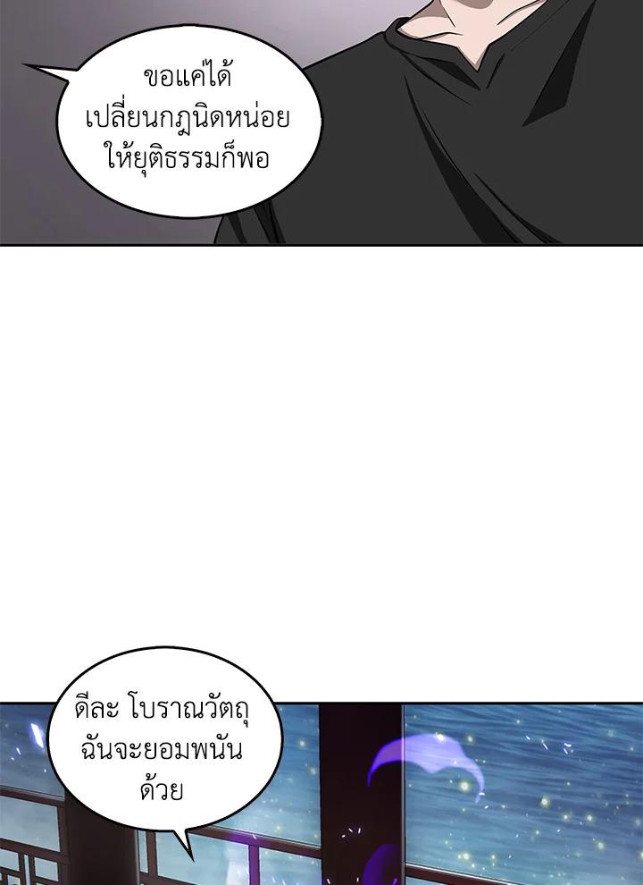 Tomb Raider King ตอนที่ 128 แปลไทย รูปที่ 53