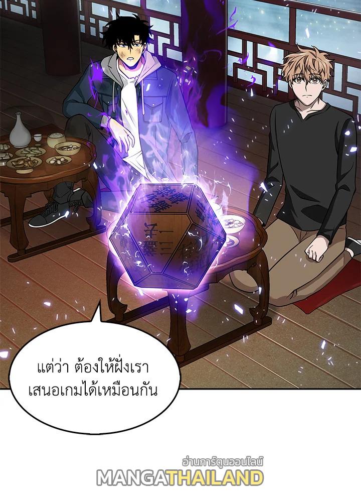 Tomb Raider King ตอนที่ 128 แปลไทย รูปที่ 54