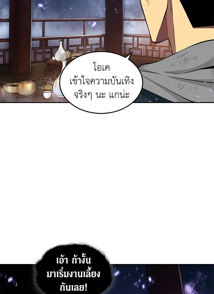 Tomb Raider King ตอนที่ 128 แปลไทย รูปที่ 57