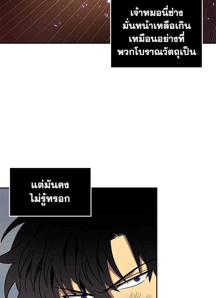 Tomb Raider King ตอนที่ 128 แปลไทย รูปที่ 60