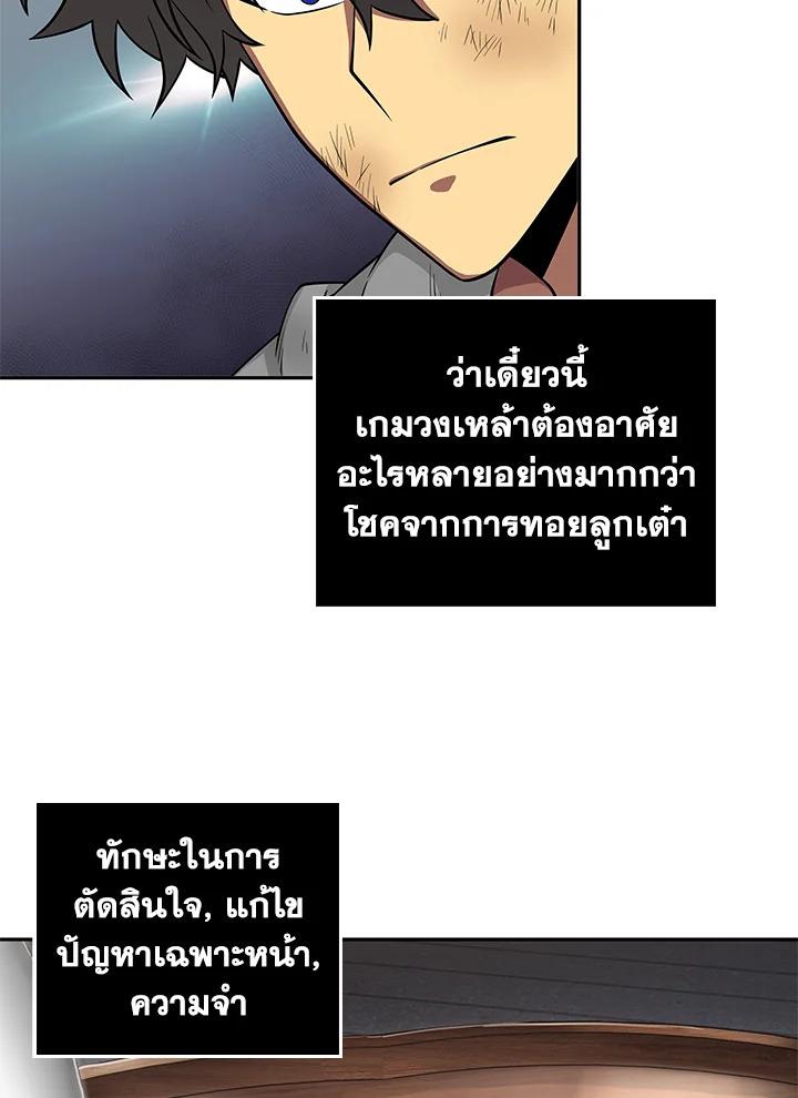 Tomb Raider King ตอนที่ 128 แปลไทย รูปที่ 61