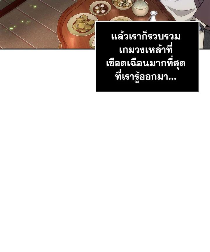 Tomb Raider King ตอนที่ 128 แปลไทย รูปที่ 64