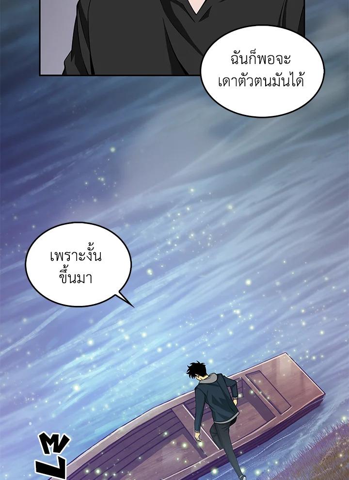 Tomb Raider King ตอนที่ 128 แปลไทย รูปที่ 7