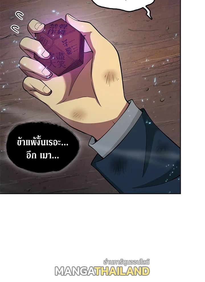 Tomb Raider King ตอนที่ 128 แปลไทย รูปที่ 75