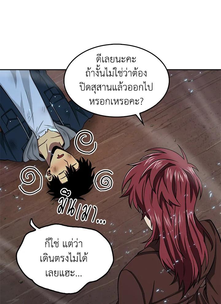 Tomb Raider King ตอนที่ 128 แปลไทย รูปที่ 76