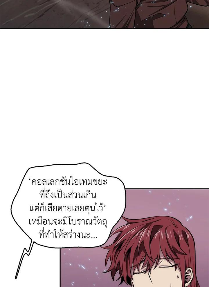 Tomb Raider King ตอนที่ 128 แปลไทย รูปที่ 77