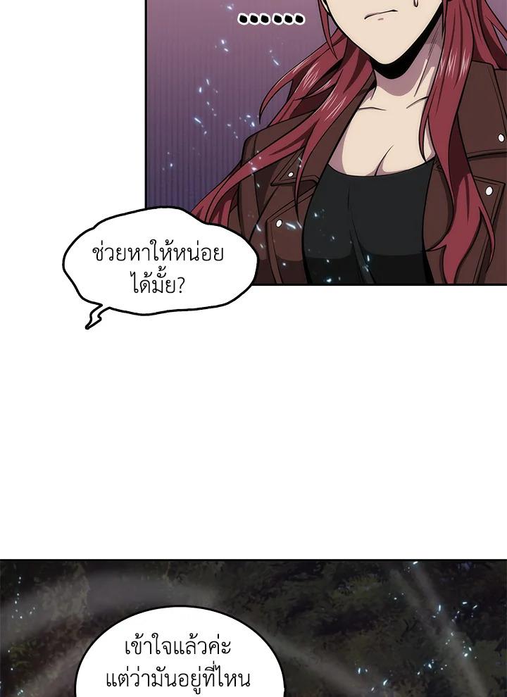 Tomb Raider King ตอนที่ 128 แปลไทย รูปที่ 78