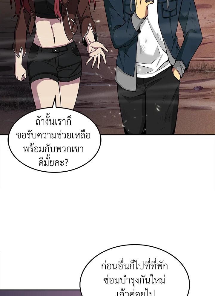 Tomb Raider King ตอนที่ 128 แปลไทย รูปที่ 92