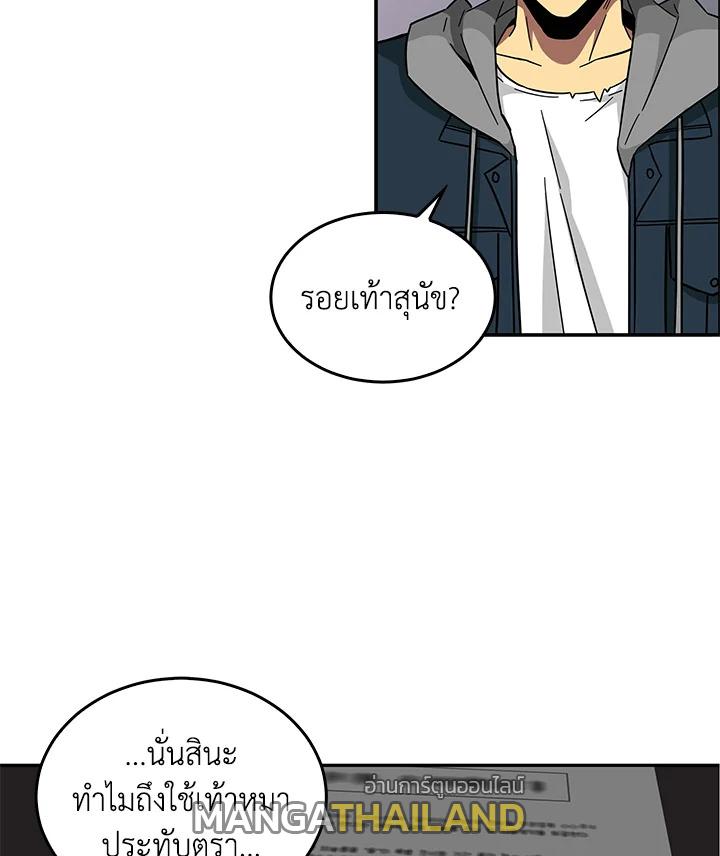 Tomb Raider King ตอนที่ 129 แปลไทย รูปที่ 103