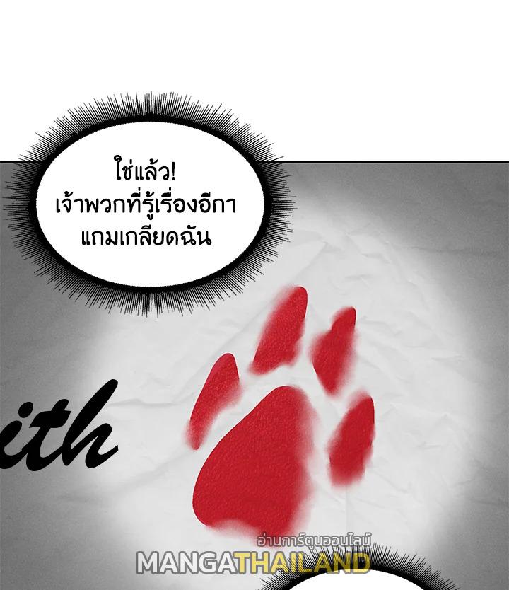 Tomb Raider King ตอนที่ 129 แปลไทย รูปที่ 105