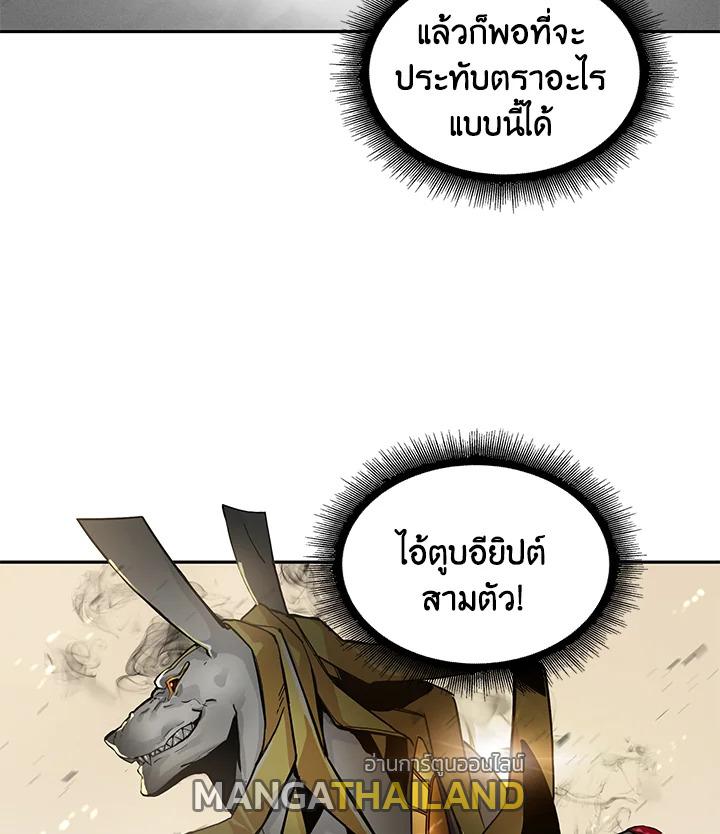 Tomb Raider King ตอนที่ 129 แปลไทย รูปที่ 106