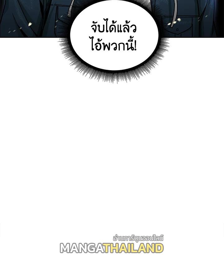 Tomb Raider King ตอนที่ 129 แปลไทย รูปที่ 108