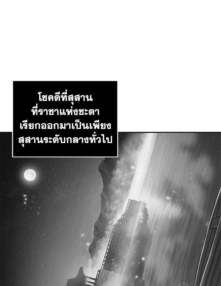 Tomb Raider King ตอนที่ 129 แปลไทย รูปที่ 2