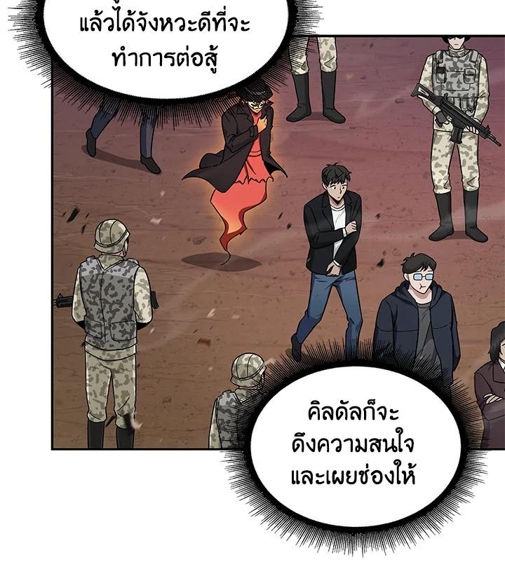 Tomb Raider King ตอนที่ 129 แปลไทย รูปที่ 21