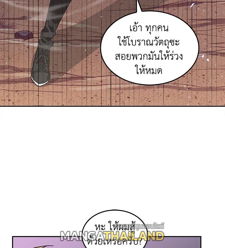 Tomb Raider King ตอนที่ 129 แปลไทย รูปที่ 28