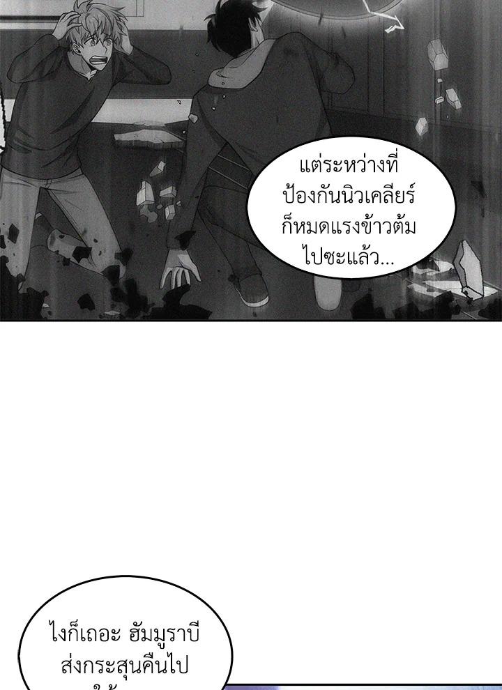 Tomb Raider King ตอนที่ 129 แปลไทย รูปที่ 39