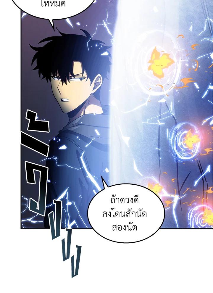 Tomb Raider King ตอนที่ 129 แปลไทย รูปที่ 40