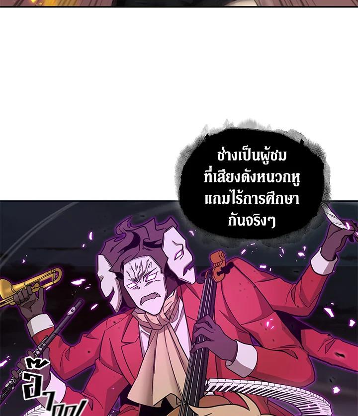 Tomb Raider King ตอนที่ 129 แปลไทย รูปที่ 44