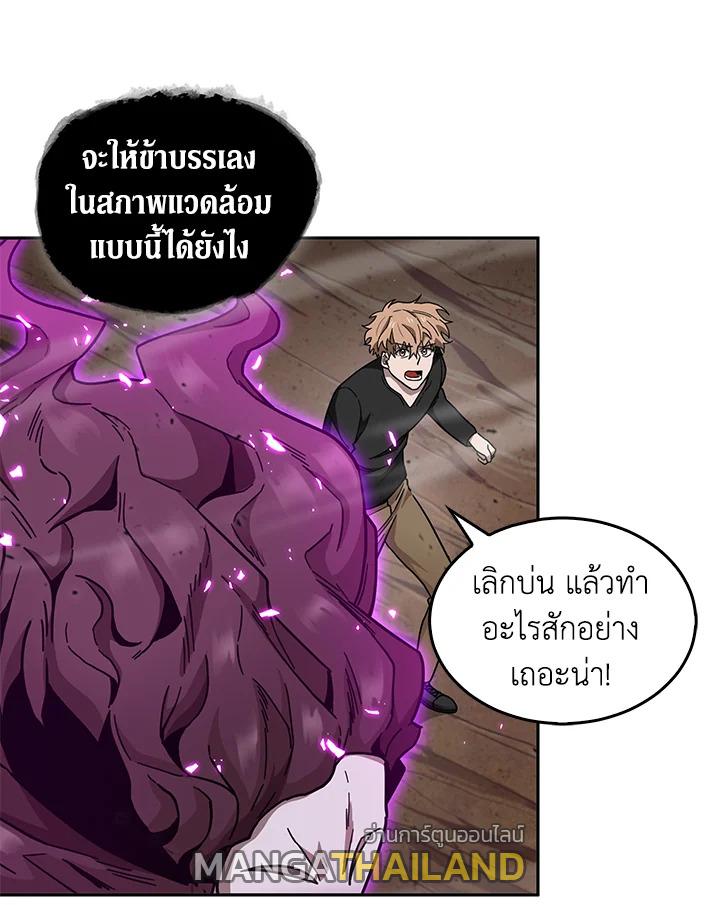 Tomb Raider King ตอนที่ 129 แปลไทย รูปที่ 46