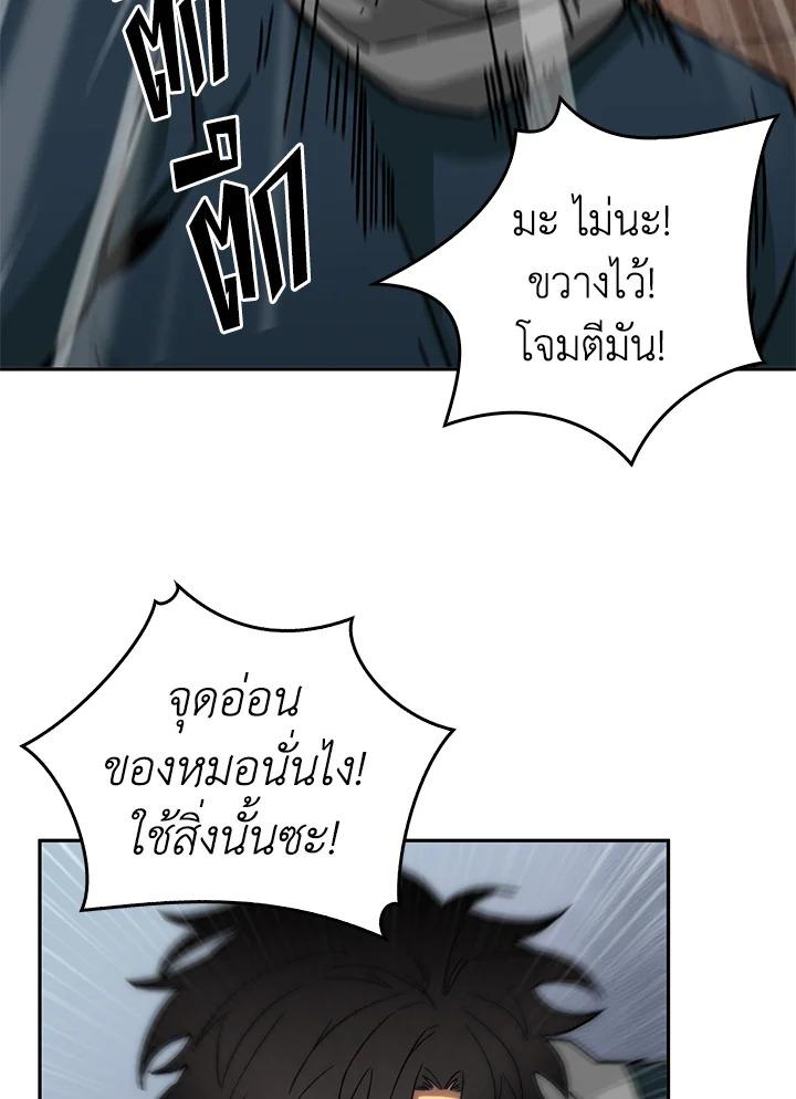 Tomb Raider King ตอนที่ 129 แปลไทย รูปที่ 54