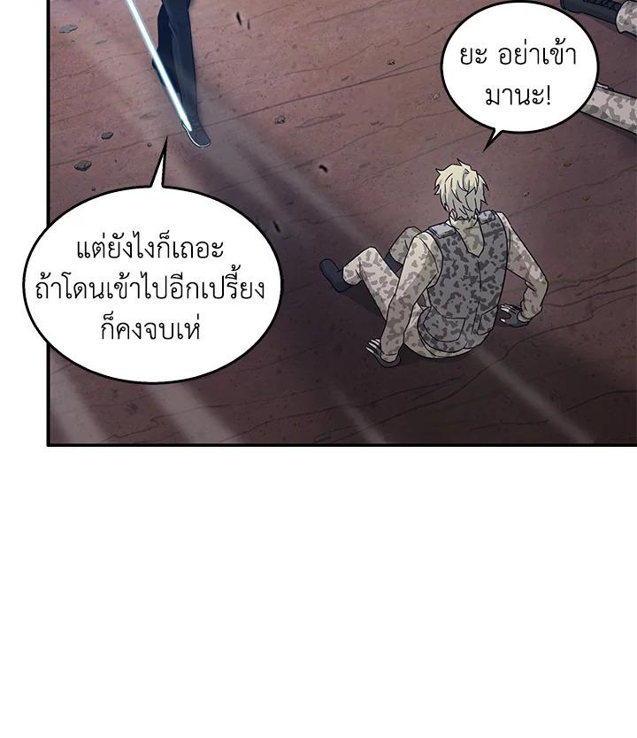 Tomb Raider King ตอนที่ 129 แปลไทย รูปที่ 66