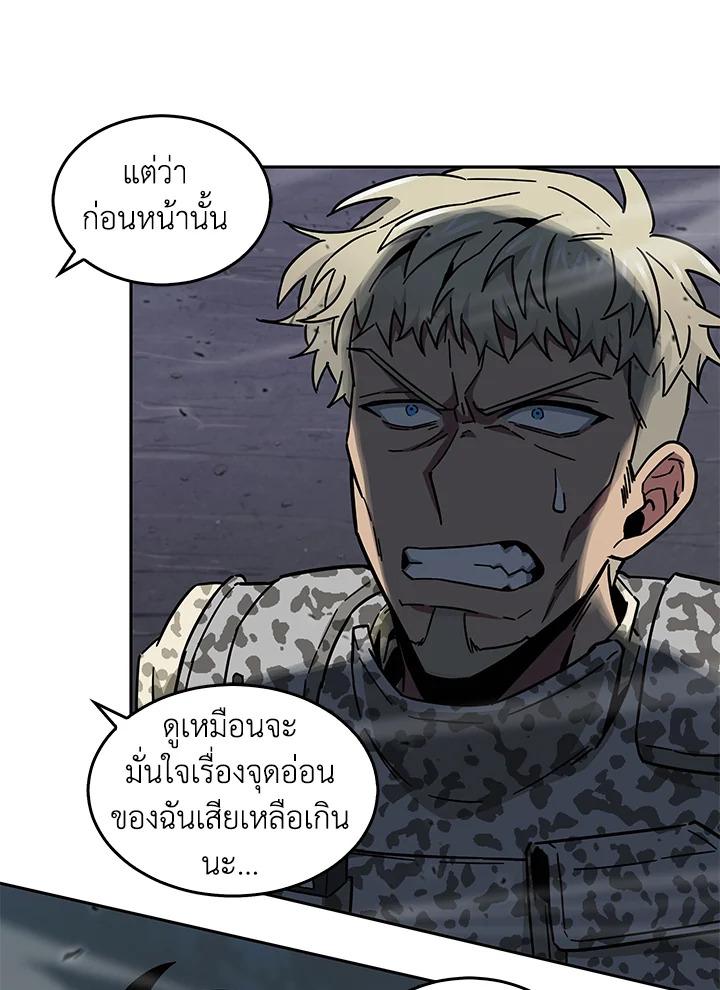 Tomb Raider King ตอนที่ 129 แปลไทย รูปที่ 67