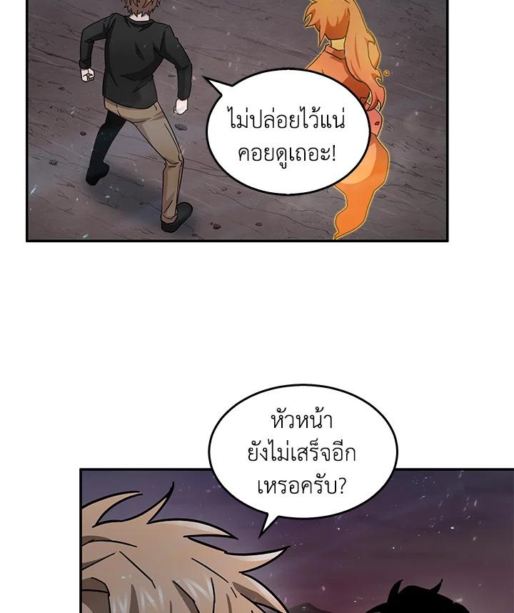 Tomb Raider King ตอนที่ 129 แปลไทย รูปที่ 73