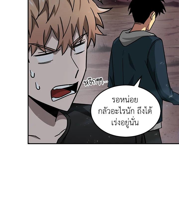 Tomb Raider King ตอนที่ 129 แปลไทย รูปที่ 74