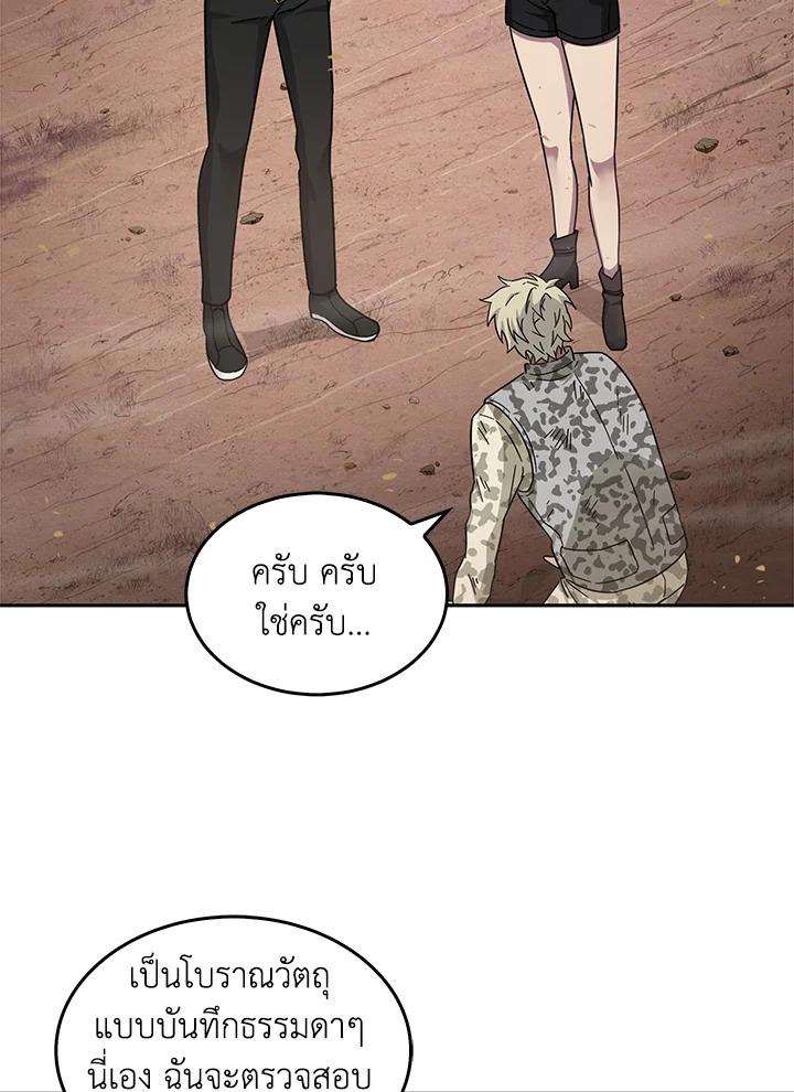 Tomb Raider King ตอนที่ 129 แปลไทย รูปที่ 77