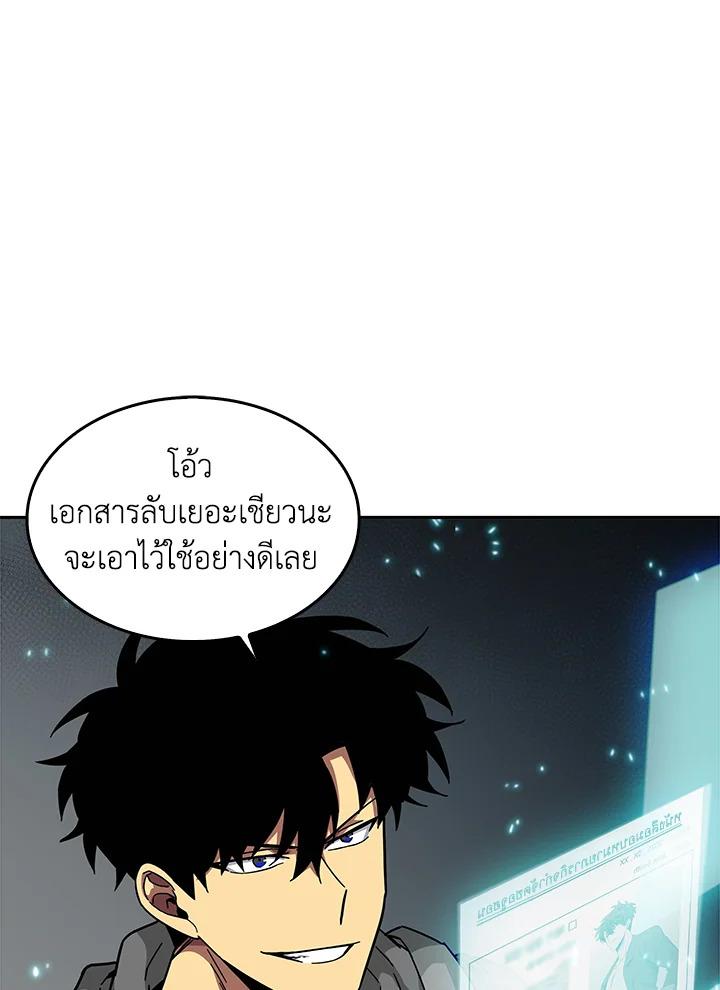 Tomb Raider King ตอนที่ 129 แปลไทย รูปที่ 80