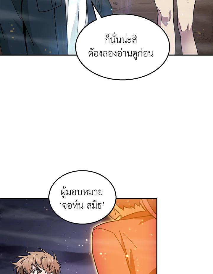 Tomb Raider King ตอนที่ 129 แปลไทย รูปที่ 84