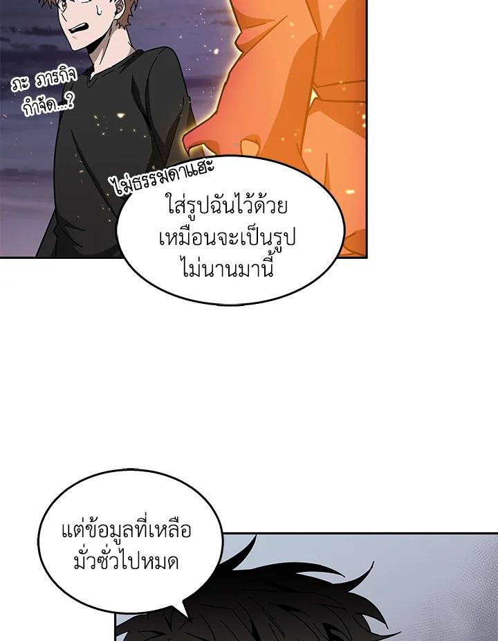 Tomb Raider King ตอนที่ 129 แปลไทย รูปที่ 85