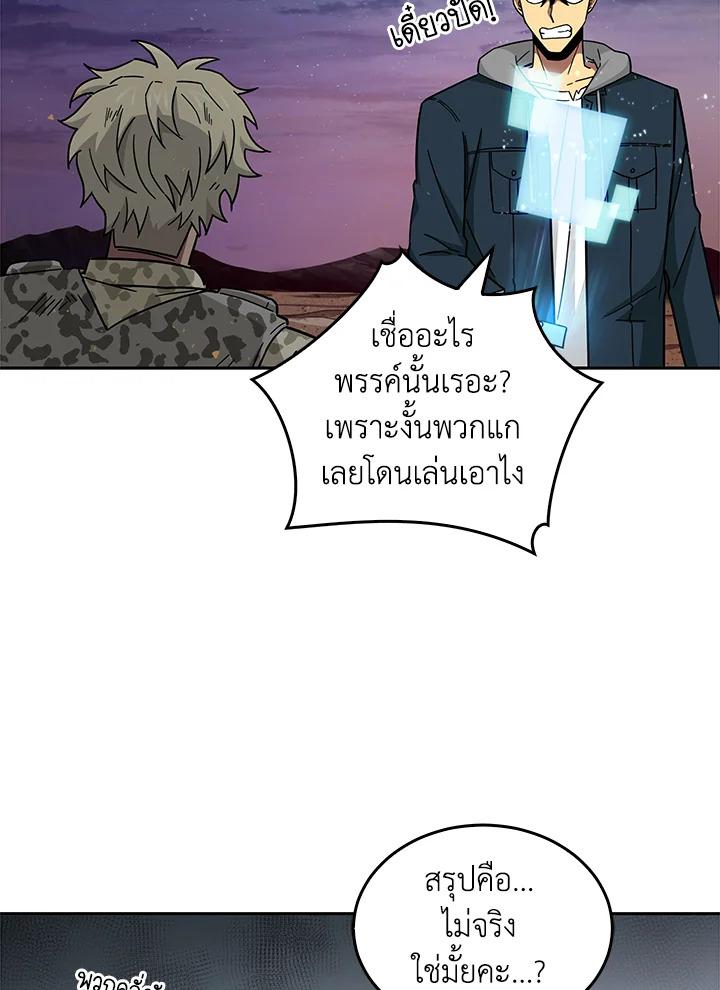 Tomb Raider King ตอนที่ 129 แปลไทย รูปที่ 93