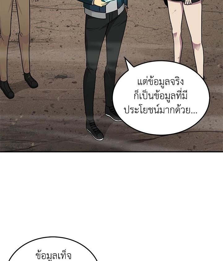 Tomb Raider King ตอนที่ 129 แปลไทย รูปที่ 96