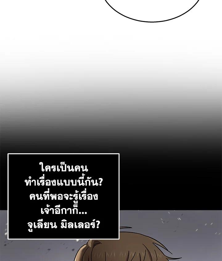 Tomb Raider King ตอนที่ 129 แปลไทย รูปที่ 98